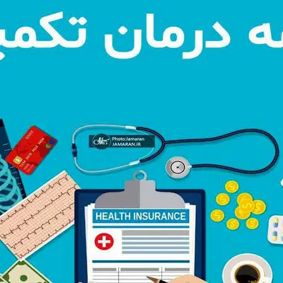 احتمال اصلاح بیمه تکمیلی بازنشستگان / خبری از پرداخت معوقات همسان‌سازی؟
