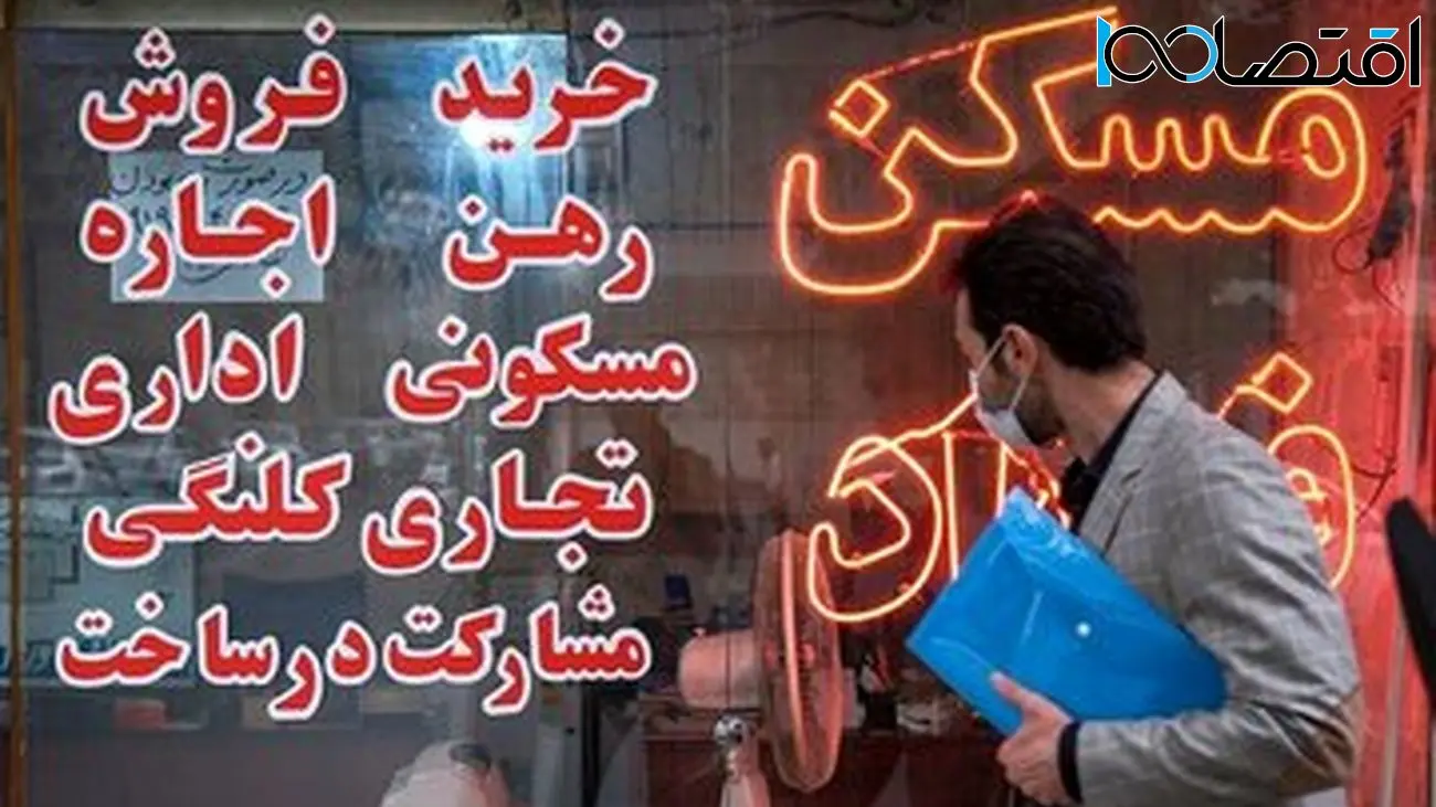 ۵۲ برابر شدن قیمت مسکن در تهران طی ۱۷  سال / رشد اجاره‌بها در شهرهای کوچک !