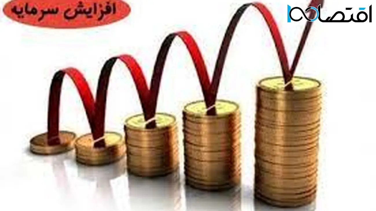 واکنش تاصیکو به خبر افزایش سرمایه ذوب آهن اصفهان / سهامداران اخبار رسمی را از هلدینگ بگیرند