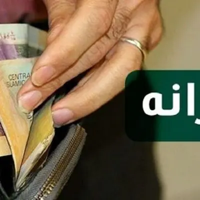 چرا یارانه اردیبهشت این دسته از افراد قطع شد؟ / نحوه ثبت اعتراض