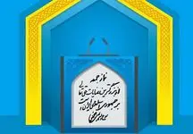 تصویری عجیب از یک امام جمعه/ او با داس و تبر خطبه خواند + عکس