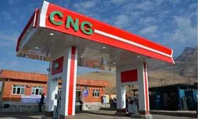 جایگاه‌های CNG خراسان‌شمالی تعطیل شد