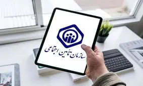  خبر خوش برای کسانی که بیمه تامین اجتماعی هستند + شرایط جدید بازنشستگی با 10 سال سابقه