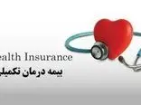 قرارداد بیمه درمان کارکنان بانک صادرات ایران بابیمه سرمد تمدید شد