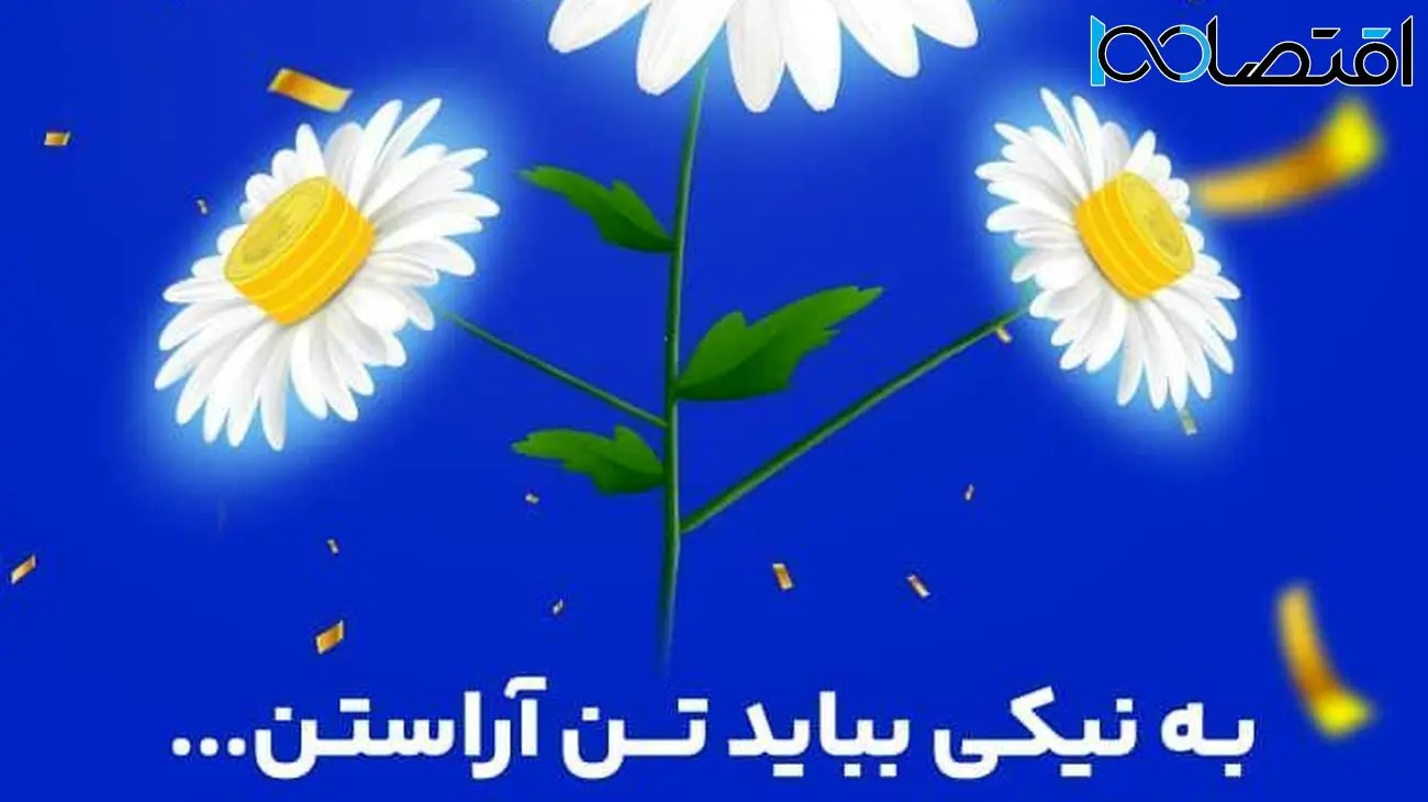 جشنواره قرعه کشی حساب های قرض الحسنه بانک گردشگری برگزار می شود