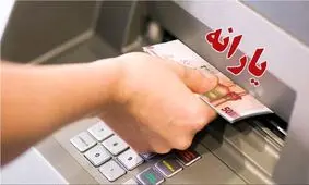 شرایط شکایت از نحوه دهک بندی اعلام شد!