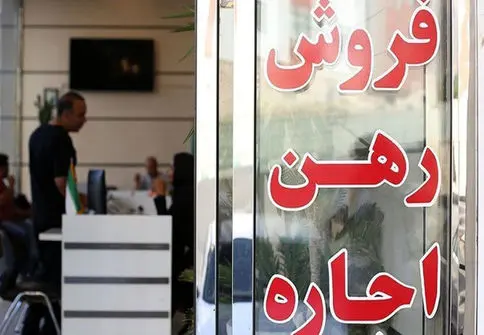 خبر بد برای مستاجران / نرخ اجاره مسکن به طور رسمی گران شد
