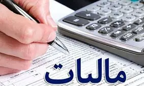 دریافت مالیات بیشتر، دست  کردن درجیب مردم است/فایل صوتی نماینده مجلس