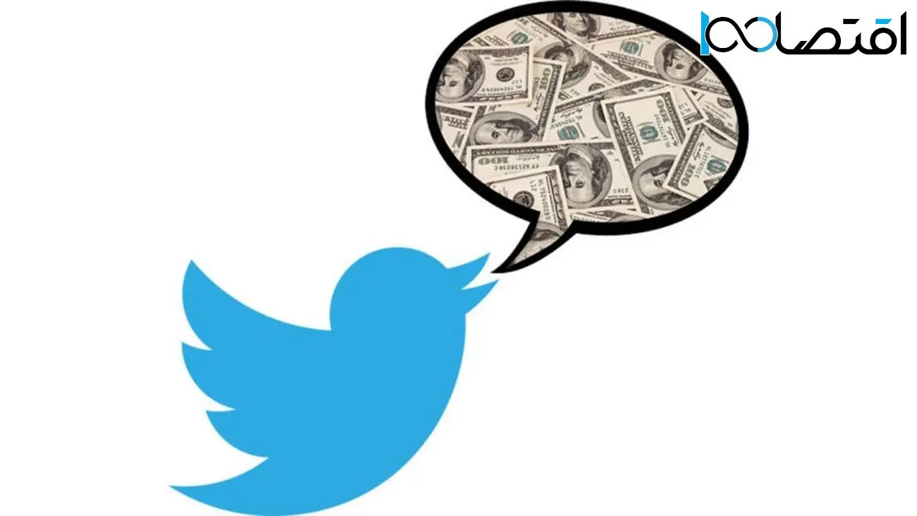 توییتر قصد دارد به یک پلتفرم پرداخت تبدیل شود