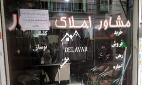 تصمیم جنجالی دولت ، تیر خلاصی به قلب بازار مسکن !