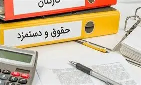 جزئیات جدید از تغییر دوباره حقوق کارگران در نیمه دوم سال / افزایش مجدد حقوق صحت دارد؟!