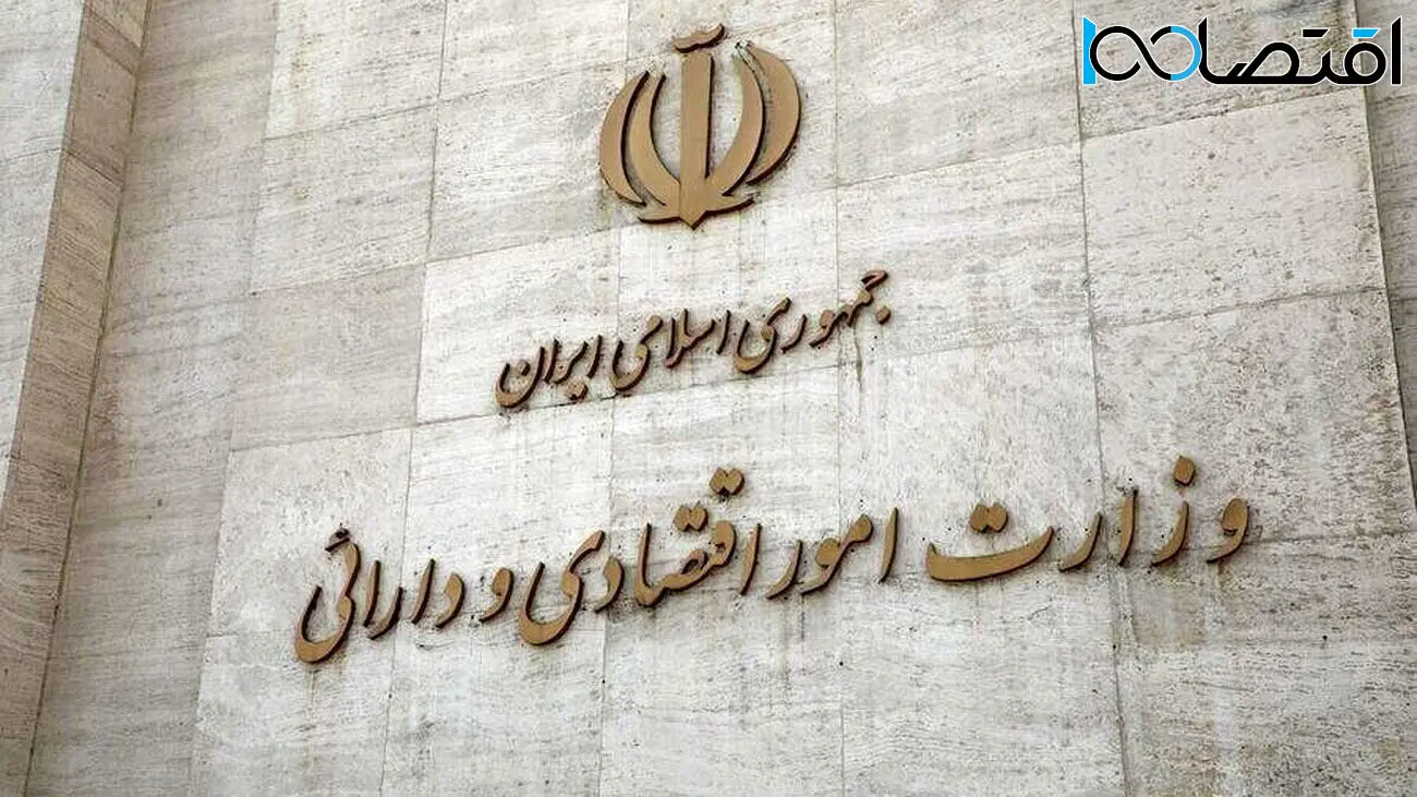 وزارت اقتصاد و دو گزینه اصلی/ کدام نام میدرخشد؟
