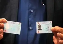  فوری / فرصت بزرگ 800 میلیونی برای دارندگان کارت ملی