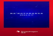 تاریخ برگزاری رویداد جدید کوالکام رسما تایید شد