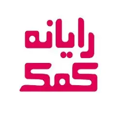رایانه کمک