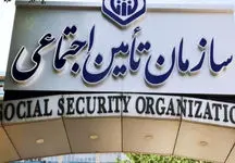 اطلاعیه بیمه تامین اجتماعی از واریزی جدید / واریز فوق العاده یک ماه حقوق برای این دسته از بیمه شدگان 
