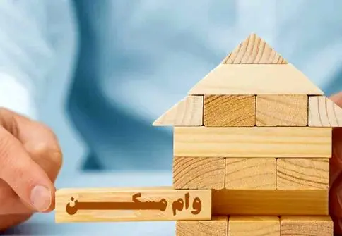 وام ودیعه مسکن 1404 برای مجردها و متأهل‌ها/ چطور مدارک را کامل کنیم؟