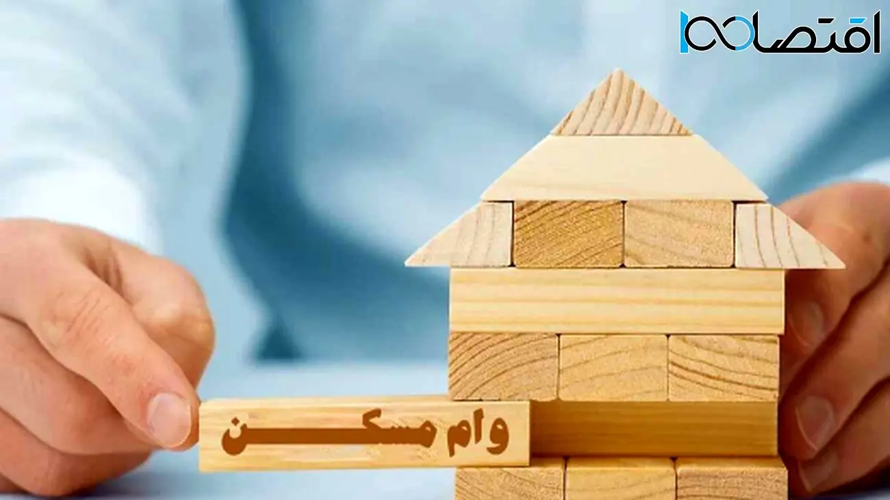 وام ودیعه مسکن 1404 برای مجردها و متأهلها/ چطور مدارک را کامل کنیم؟