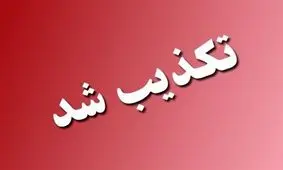 اسناد و اطلاعات پزشکی مردم را می فروشند؟