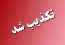 اسناد و اطلاعات پزشکی مردم را می فروشند؟