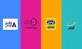 انتقاد تند نماینده از افزایش تعرفه اینترنت؛ قربانی شدن مردم برای سود شرکت‌ها!