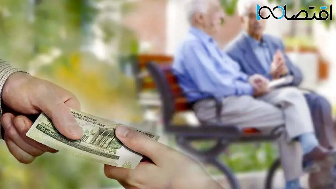 بازنشستگان بخوانند / معوقات بازنشستگان چه زمانی واریز میشود؟