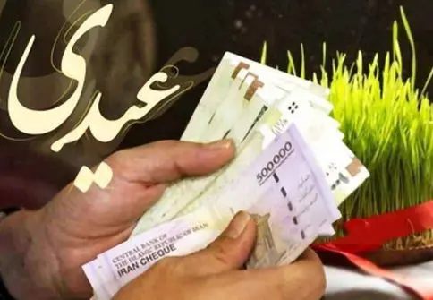 اعتراض مجلس به عیدی 3 میلیونی کارمندان/ عدالتی در کار نیست !