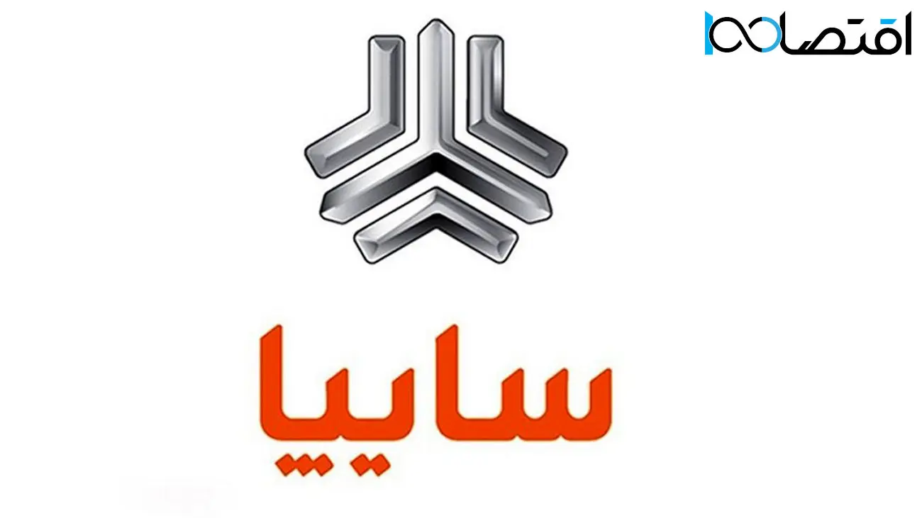 آغاز فروش بدون قرعه کشی 2 خودرو سایپا به مناسبت دهه فجر 
