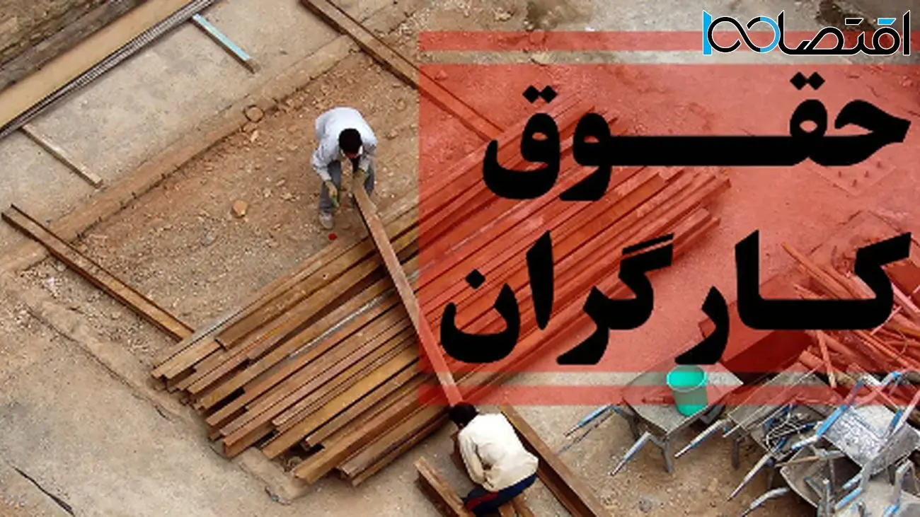 شوک بزرگ به کارگران؛ حذف یارانه معیشتی تأیید شد!