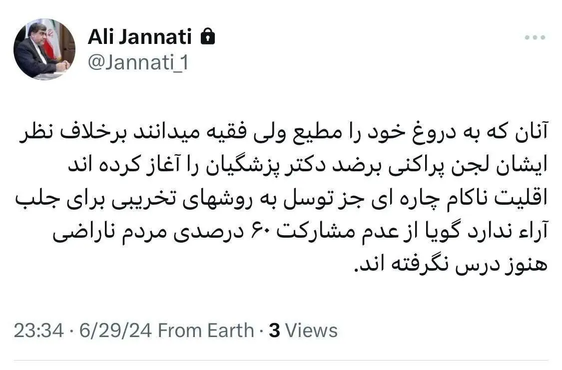 کنایه معنادار علی جنتی به تبلیغات تندروها علیه پزشکیان /هنوز از عدم مشارکت ۶۰ درصدی مردم ناراضی درس نگرفته اید!