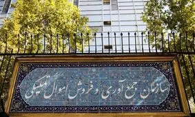چای دبش تمام شد/ حالا نوبت طلای تملیکی و سیم کارت است!