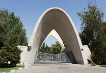 جایزه اتحادیه بین‌المللی راه‌آهن‌ها برای محققان دانشگاه علم‌وصنعت