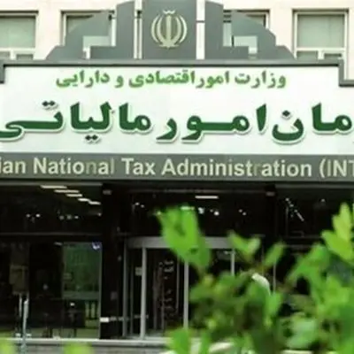 شرط مالیات صفر اعلام شد