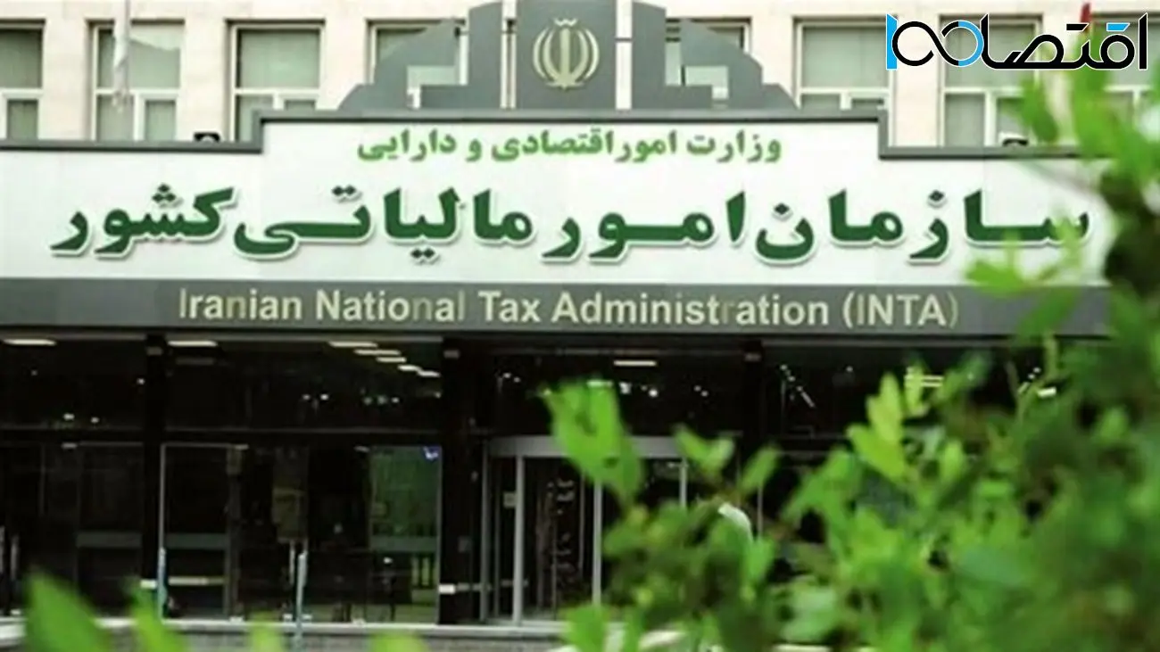 شرط مالیات صفر اعلام شد