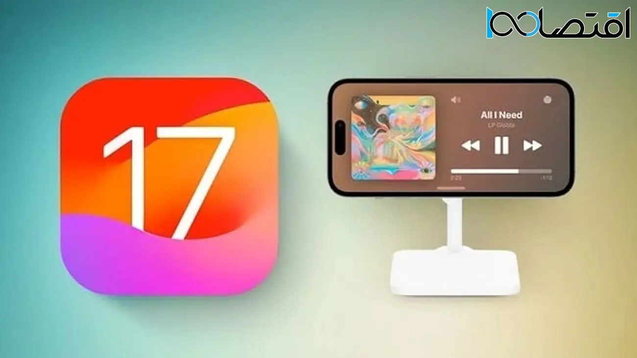 صفحه قفل آیفون‌های اپل با iOS 17 این شکلی می‌شود