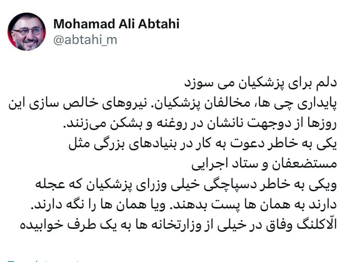 انتقاد ابطحی از دولت: پایداری‌چی‌ها و نیروهای خالص سازی، نانشان در روغن است/ الّاکلنگ وفاق در خیلی از وزارتخانه ها به یک طرف خوابیده است