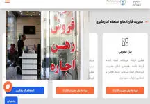 سامانه خودنویس چیست؟