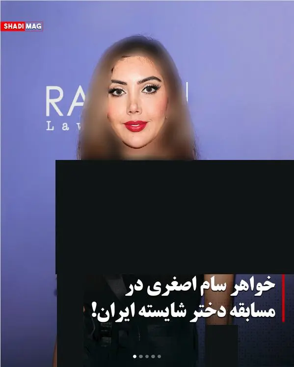 فرزانه اصغری