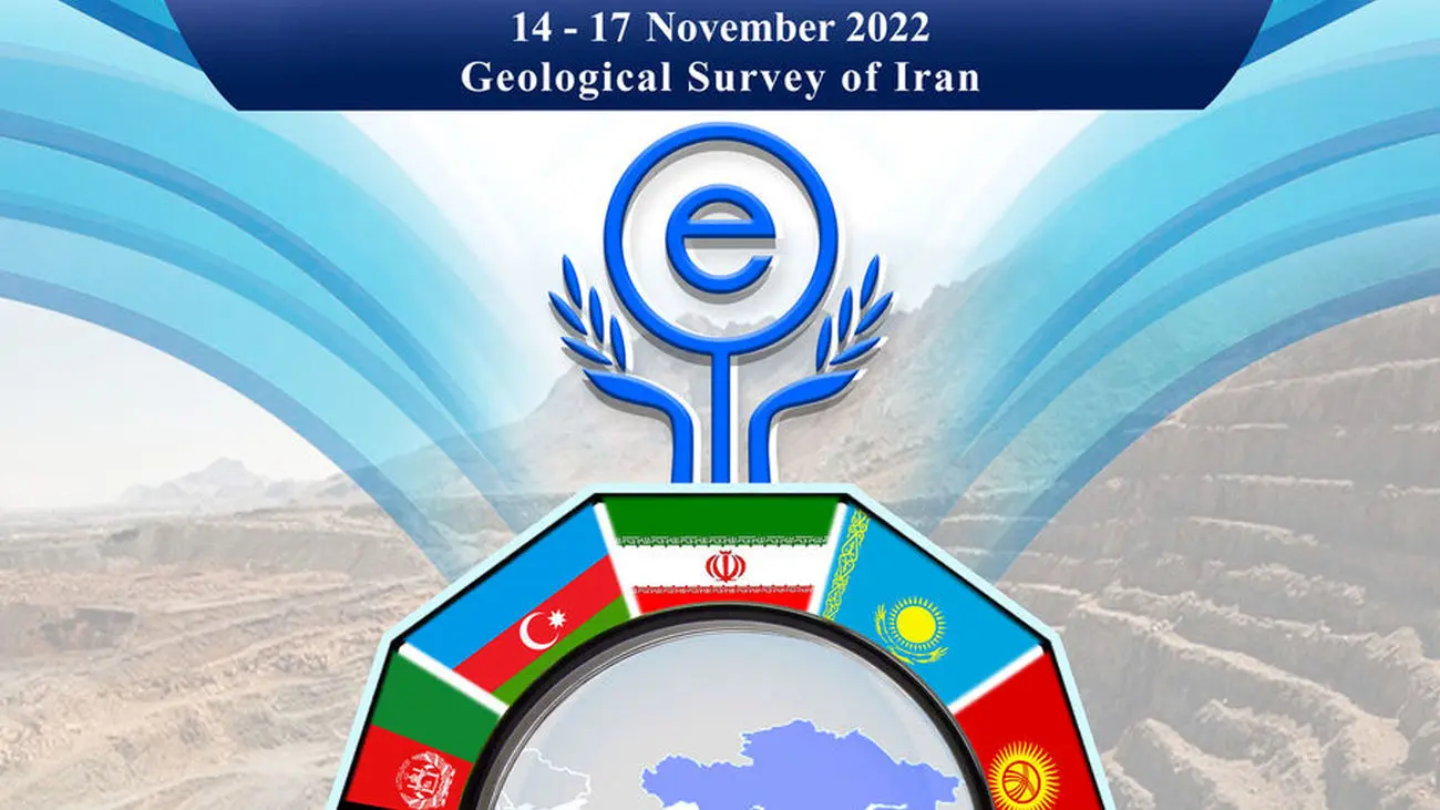 هشتمین اجلاس معدنی های عضو اکو در اصفهان برگزار می شود