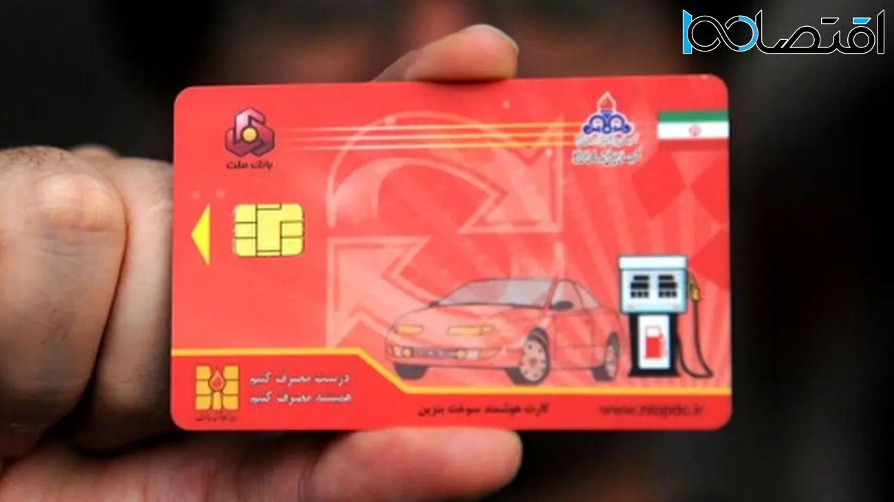 بحران کارت سوخت؛ بیش از ۱۸۰۰ کارت باطل شد