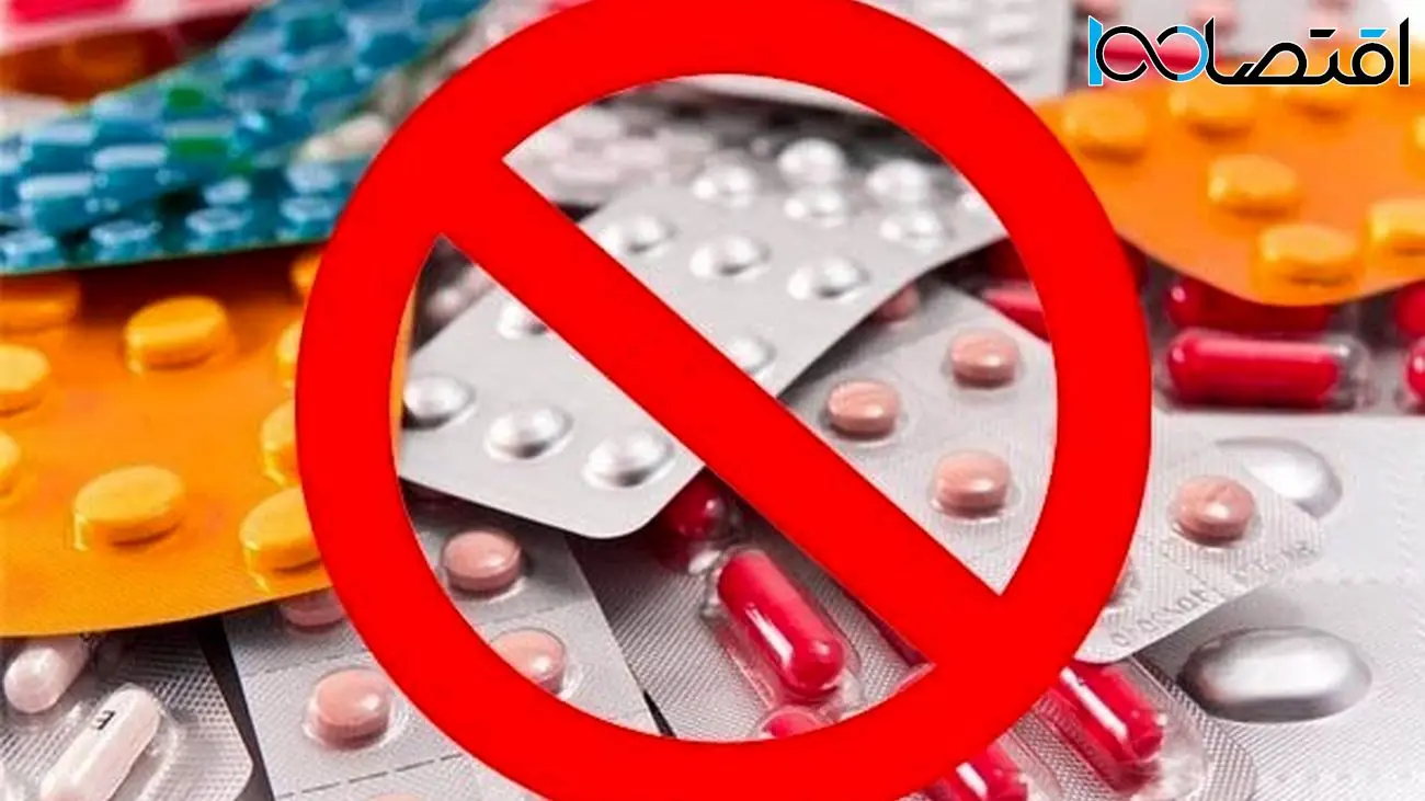لیست دارو های ممنوعه در حج  ۱۴۰۲  اعلام شد  + جزییات