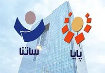 پایا یا ساتنا؟ کدام یک به نفع شماست؟