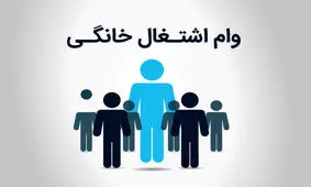 خبر خوش برای متقاضیان وام بانکی / از این بانک ها ناامید بیرون نمی آیید !