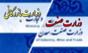 دولت دنبال ساختن وزارت خانه ای جدید و پر پول