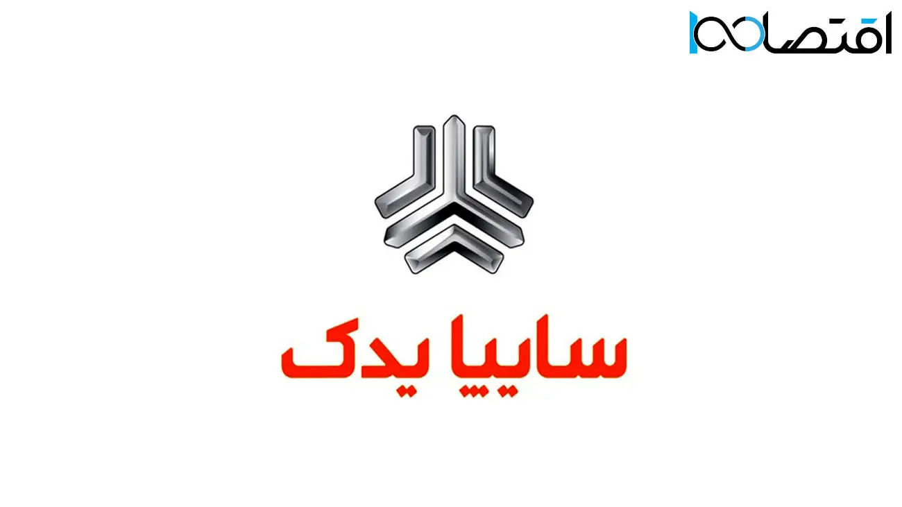 میانگین حقوق ماهانه کارکنان سایپا به ۸۲ میلیون تومان رسید!
