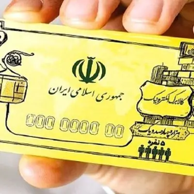 واریز جدید کالابرگ برای دهک‌های میانی؛ همین حالا حسابتان را بررسی کنید!