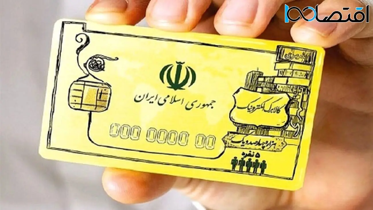 واریز جدید کالابرگ برای دهکهای میانی؛ همین حالا حسابتان را بررسی کنید!
