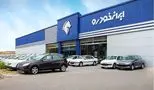 ثبت‌نام خودروهای دنا، تارا و سورن ایران خودرو با تحویل 90 روزه/ فقط 8 روز فرصت باقیست!