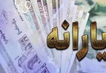چطور یارانه خودمان را  به ۵۲۰ یا ۶۲۰ هزار تومان افزایش بدیم؟