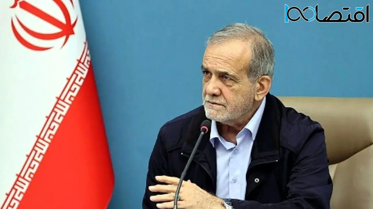 پزشکیان و درخواست جدی برای حل مشکلات مردم ایران